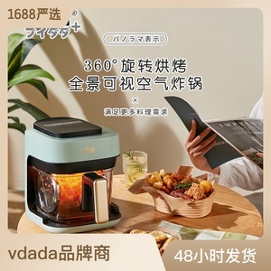 日本vdada迷你空气炸锅玻璃可视家用新款小型电炸锅烤箱智能1-2人