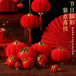 红灯笼结婚植绒小灯笼挂饰树上婚庆挂件盆景室内户外乔迁装饰布置