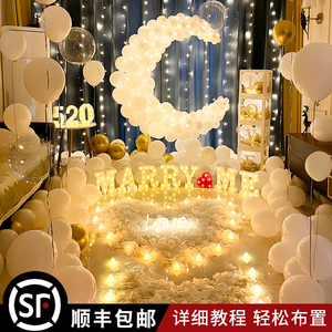 求婚室内布置创意用品道具表白室外网红场景装饰浪漫气球告白套餐