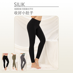 SILIK斯力克瑜伽裤女透气无尴尬线紧身弹力专业运动健身高腰长裤