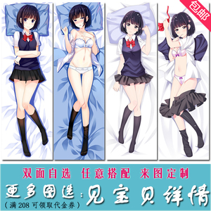 人渣的本愿安乐冈花火动漫等身抱枕diy定制邪恶宅男抱枕套周边