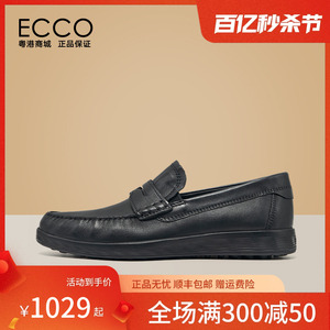 ECCO爱步乐福鞋男套脚 真皮休闲皮鞋豆豆鞋船鞋 轻巧莫克540534现