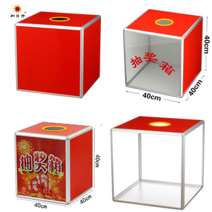 抽奖箱大小号定制文字摸摇奖箱乒乓球道具抓阄抽签透明抽签球盒