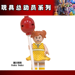 兼容乐高玩具总动员4 10768小女孩 盖比娃娃 人仔积木toy024