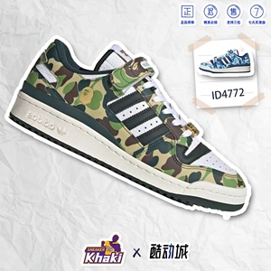 Khaki24 Adidas Forum 84 白绿迷彩Bape联名潮流低帮板鞋 ID4771