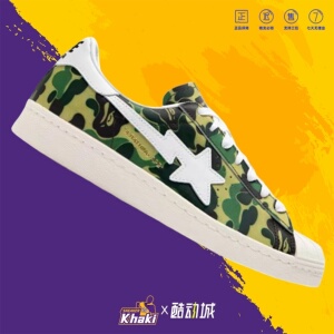 Khaki24 Adidas Superstar Bape绿迷彩贝壳头潮流联名板鞋 GZ8981