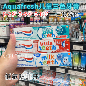 迪拜采购现货 英国Aquafresh儿童牙膏50ML 0-2-5-6岁