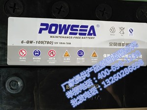 600人付款淘宝特价全新12v150ah免维护电瓶(保胜)蓄电