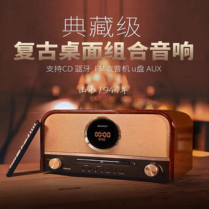 ◆诗韵影音◆Sansui/山水 MCB800蓝牙收音CD播放一体机无线音箱