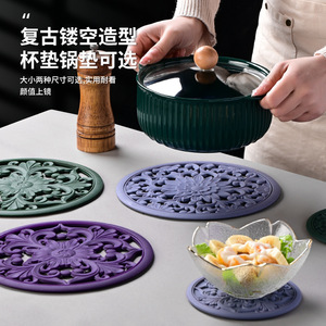 新中式复古镂空雕刻隔热垫餐桌垫杯垫硅胶耐高温砂锅垫防烫碗盘垫