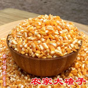 农村情2023新农家产大碴子老品种玉米碎渣子东北苞米碴子杂粮粥
