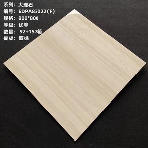 广东品牌博华瓷砖HDPA85034F规格800*800