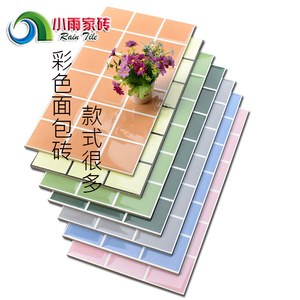 粉瓷砖