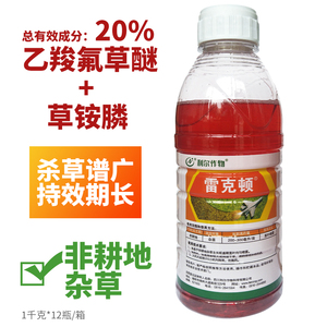雷克顿乙羧草铵膦乙羧氟草醚草铵膦抗性牛筋草葛藤冰杂草除草剂