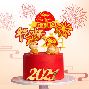 2021新年蛋糕插牌牛年牛气冲天属我最牛生日蛋糕装饰烘焙派对插件
