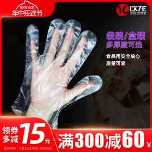 一次性手套加厚塑料薄膜PE耐用透明防护抽取式小龙虾餐饮美容手膜