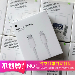 国行正品苹果原装pd快充线iphone8数据线xs max充电线usb-c闪充xr