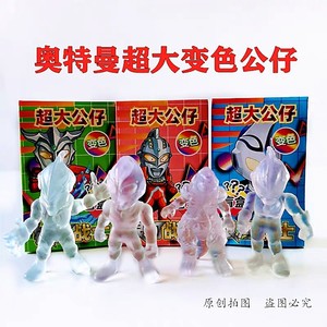 水晶奥特曼变色公仔盲盒大号透明软胶迪迦赛罗创意儿童男喜欢玩具