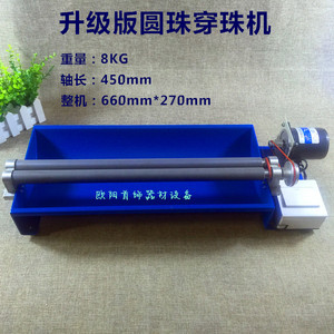 圆珠穿珠机串珠机穿珠子机器手工穿珠机器串珠子机器半自动穿珠机