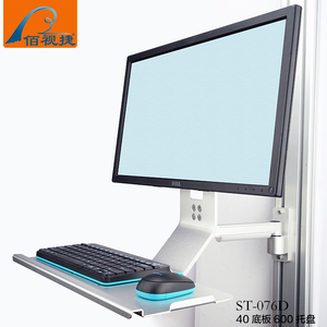 佰视捷液晶电脑挂架工业设备一体式键盘电脑显示器支架键盘托架