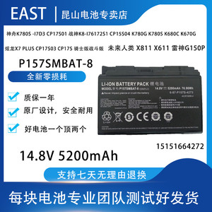 全新P157SMBAT-8未来人类K680C K780SP177SM X611 X811笔记本电池