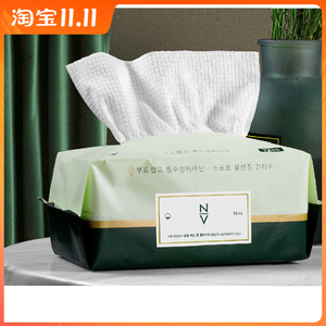 NV必汇美抽取式一次性纯棉洁面巾干湿两用美容擦洗脸巾便携柔软