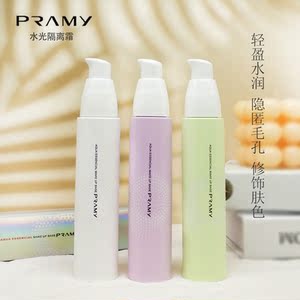pramy柏瑞美水光隔离霜提亮肤色妆前打底乳补水保湿滋润隐形毛孔