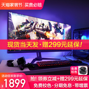 【当天发货/立减30元】优派34英寸准4K小金刚IPS显示器21:9带鱼屏VX3418电竞游戏2K台式电脑32屏幕非35 27