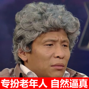 中老年男士假发 舒适花白假发套舞台表演用假发扮演老人长辈