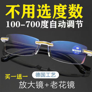 老花镜100-700度自动调节度数智能变焦高清防蓝光多焦点老花眼镜