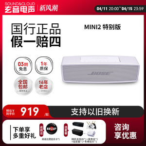 Bose SoundLink Mini2 博士蓝牙扬声器小型迷你蓝牙音箱音响低音