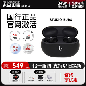 Beats studio buds 真无线蓝牙耳机主动降噪入耳式耳麦运动耳塞b