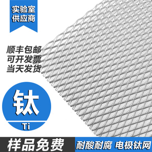 100目钛网电极高校实验用80目方孔编制钛丝网钼网镍网哈氏合金网