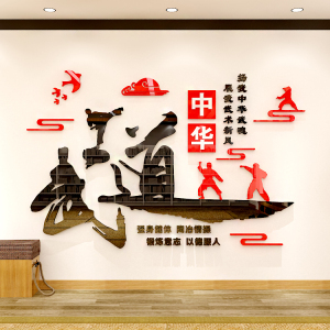 办公,文化 学习文具 文具贴纸 武术贴画亚克力