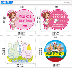幼儿园小学儿童医院卡通温馨提示勤洗手清洁双手提示墙贴标识贴纸