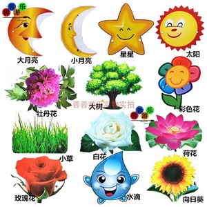 幼儿园儿童头套太阳星星月亮水滴花草树木头饰表演扮演道具