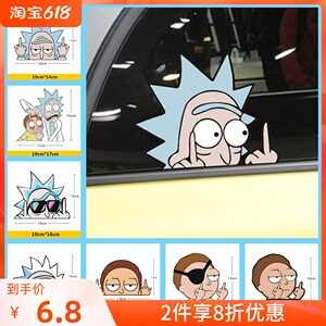 汽车贴纸瑞克和莫蒂rickandmorty动漫卡通发光车窗玻璃划痕装饰