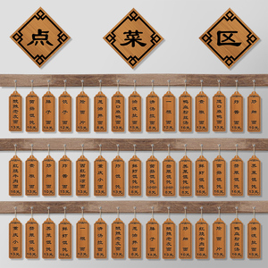 饭店木质雕刻菜牌展示牌可手写价格牌价目表定制菜单实木墙面挂牌