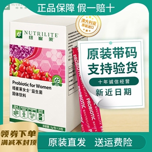 安利纽崔莱女士益生菌固体饮料30包24547益生元乳酸菌女性调理