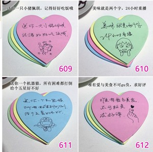 爱心个性卡片外卖好评价便利贴手写心形粘贴可爱感谢带字贴纸
