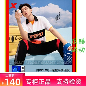 特步短袖polo衫男t恤乐华七子next同款翻领2020夏季980229 020042