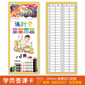 定制学生签到表