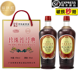 珍珠红经典客家黄酒娘酒16度糯米酒中华老字号梅州特产甜酒月子酒59人