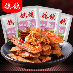 鸽50g凉皮魔芋爽素毛肚香辣豆腐干小吃开袋即食包装休闲食品零1人付款
