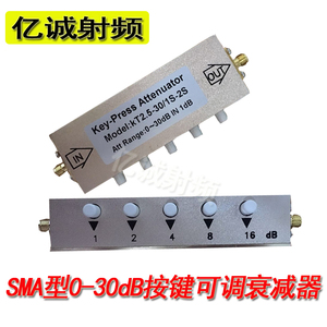 SMA型N型射频信号可调衰减器0-30dB 60dB 90dB按键步进可调衰减器