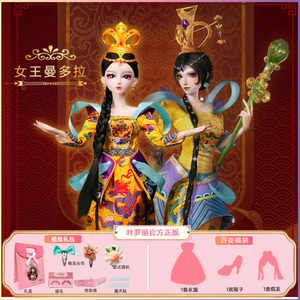 00yaoshouqi2008淘宝曼多拉女王叶罗丽娃娃玩具女孩60厘米店长辛灵