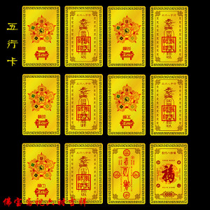 五行金