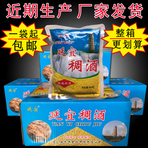 陕北宜川延安壶口特产 延宜稠酒 软糜子麦芽小糯米黄酒包邮450g袋
