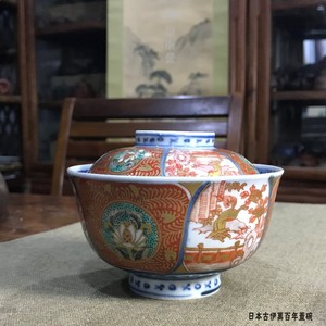 华颖堂收藏=昭和时期日本回流功夫茶具百年古伊万里手绘盖碗 茶碗