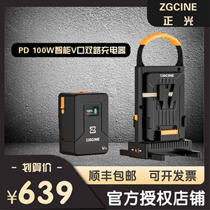 ZGCINE正光 VM-C2双路V口电池充电器PD 100W快充大电池锂电池影视灯摄像机V口电池双充快充充电器